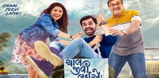 chaal jeevi laiye full movie download gujarati