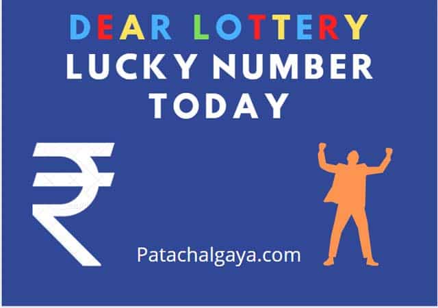 dear lottery lucky number