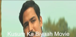 kusum ka biyaah full movie download hindi