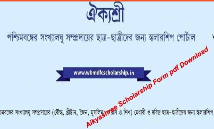 Aikyashree Scholarship Form pdf Download