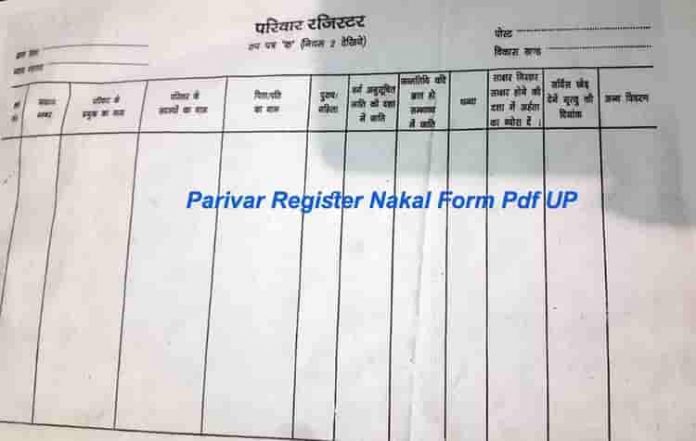 Parivar Register Nakal Form Pdf UP