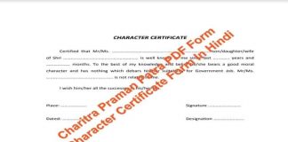 Charitra Praman Patra PDF Form Preview