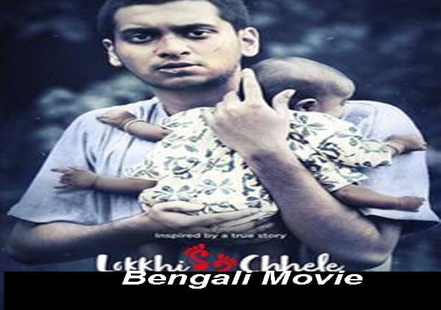lokkhi chhele full movie download
