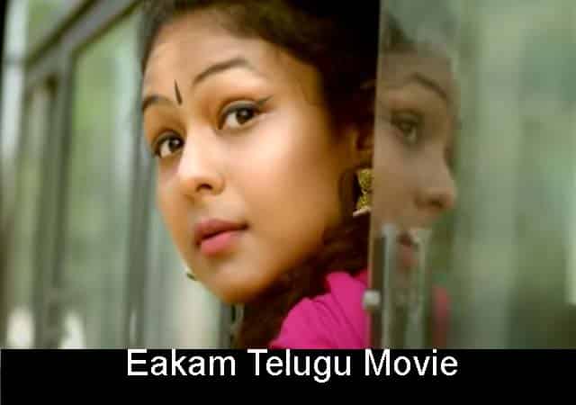 eakam full movie download