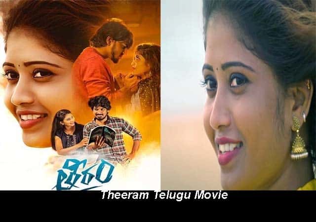 theeram full movie download 2021 telugu