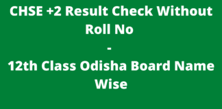 chse +2 result check without roll no